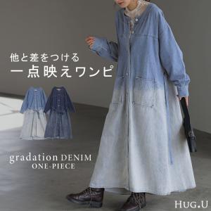 ワンピース デニム シャツ グラデーション シャツワンピース ノーカラ― シャツワンピ レディース ロング