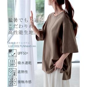 Tシャツ UVカット 接触 冷感 レディース ...の詳細画像2