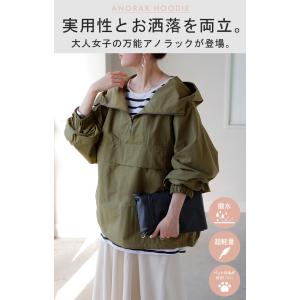 パーカー 撥水 ハーフジップ アノラック レデ...の詳細画像1