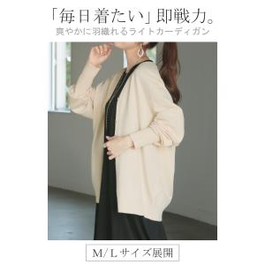カーディガン シェル ボタン ロング レディー...の詳細画像1