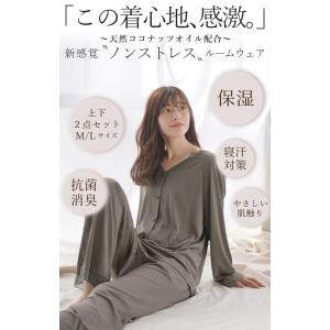 ルームウェア 着るスキンケア ココナッツオイル...の詳細画像2