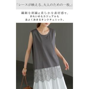 タンクトップ レイヤード レース インナー ト...の詳細画像1