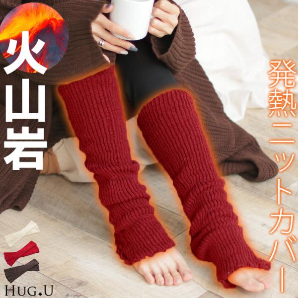 レッグウォーマー 発熱 ニット しめつけない レディース アームウォーマー ロング 暖かい ソックス...