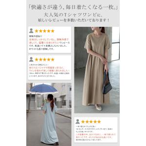 ワンピース Tシャツ 接触冷感 UVカット 選...の詳細画像4