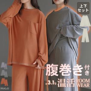 ルームウェア 体感＋3.1℃ セットアップ 腹巻 付き レディース パジャマ ロング 吸湿 発熱 静電気 防止 HEATVEIL