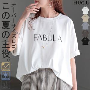 Tシャツ ロゴ 接触冷感 ＵＶカット トップス レディース 半袖 プリント カットソー ロング ティーシャツ アウトレット