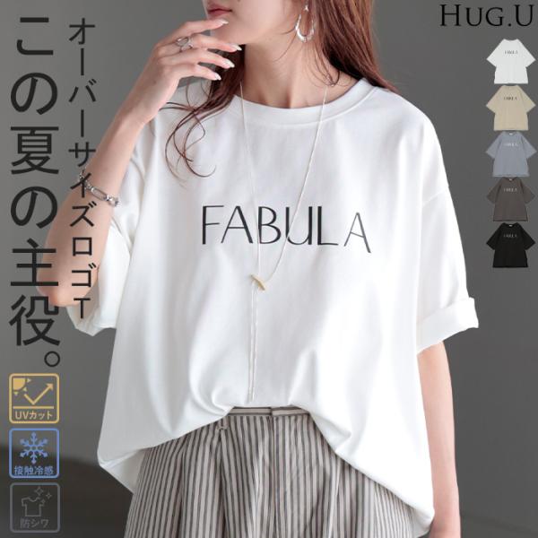 Tシャツ ロゴ 接触冷感 ＵＶカット トップス レディース 半袖 プリント カットソー ロング ティ...