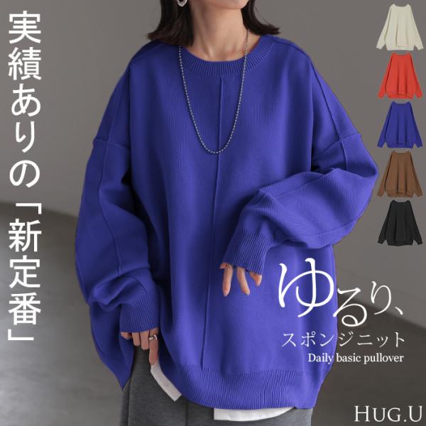 ニット チクチクしない スポンジニット レディース トップス セーター オーバー プルオーバー ロン...