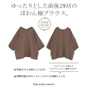 ブラウス 前後2WAY シャツ レディース ノ...の詳細画像5
