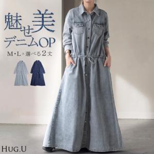 ワンピース デニム レディース シャツワンピース シャツワンピ 綿100 長袖 ロング ロングワンピース Aライン