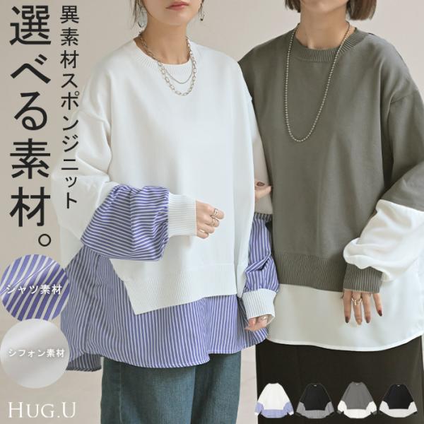 ニット チクチクしない スポンジニット レディース トップス セーター オーバー プルオーバー ロン...