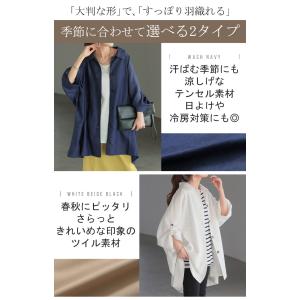 アウター ドルマン袖 レディース テーラードジ...の詳細画像1