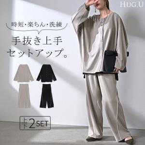 セットアップ 2点セット パンツ ジャージ レディース パンツスーツ スーツ セットアップ ノーカラー ストレッチ