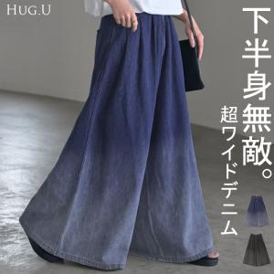 パンツ 超ワイド グラデ デニム レディース デニムパンツ ワイド ワイドパンツ タック ロング ロングパンツ