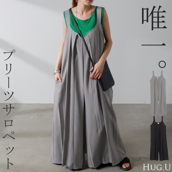 サロペット プリーツ ワイド レディース サロペ パンツ ロング ロングパンツ ノースリーブ オーバ...