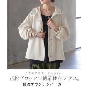 アウター マウンテンパーカー 花粉 防止 微 ...の詳細画像1