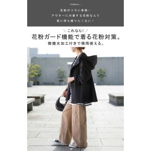 アウター マウンテンパーカー 花粉 防止 微 ...の詳細画像2