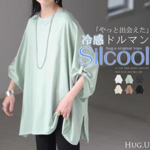 Tシャツ 接触冷感 レディース 涼しい トップス 半袖 長袖 カットソー ロング ティーシャツ チュニック ビッグ