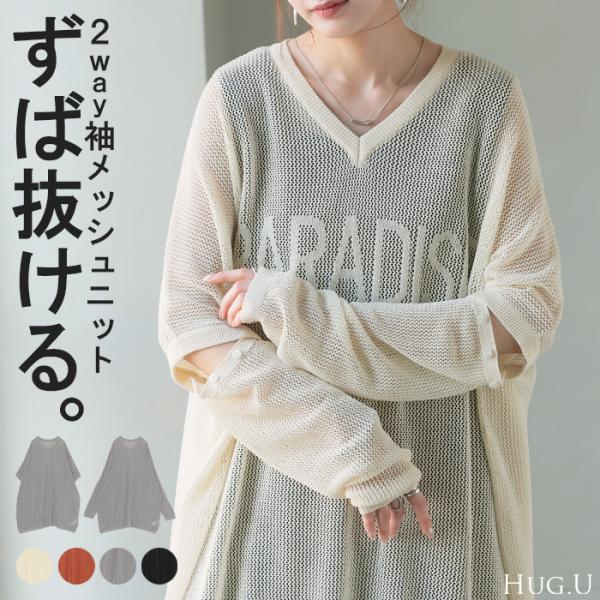 ニット ロゴ 2way レディース 透かし編み トップス セーター オーバー プルオーバー ロング