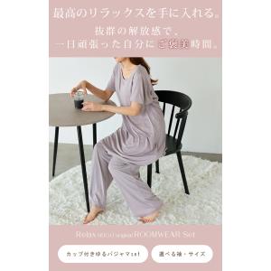 ルームウェア カップ付き 選べる 袖丈 パジャ...の詳細画像1