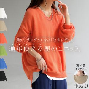 ニット チクチクしない 鹿の子 レディース トップス セーター プルオーバー ロング 長袖 長い 綿100% ボリュームスリーブ クルーネック Vネック チュニック