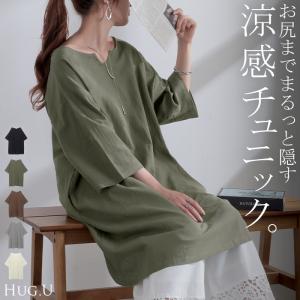 ブラウス チュニック シャツ レディース トップス キーネック スキッパー ロング ロングシャツ シャツワンピース