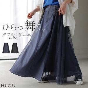 スカート デニム チュール 異素材 デニムスカー...の商品画像