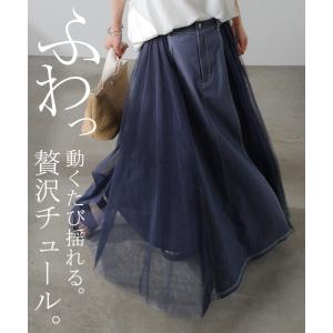 スカート デニム チュール 異素材 デニムスカ...の詳細画像2