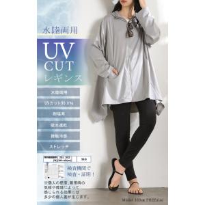 レギンス 水陸両用 「UVカット99.8%」 ...の詳細画像1
