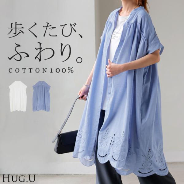 ワンピース レイヤード シャツワンピース シャツ 刺繍 スカラップ 綿100 ノーカラ― シャツワン...