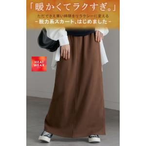 スカート 特暖 ロング 裏シャギー ストレート...の詳細画像1