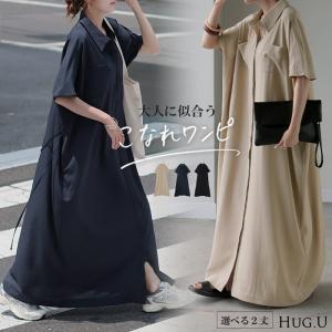 ワンピース シャツ シャツワンピース 麻 風 シャツワンピ レディース シワになりにくい ロング ロングワンピース