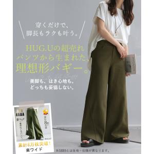 パンツ ワイド レディース 選べる 丈 バギー...の詳細画像1