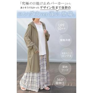 パーカー UVカット アウター レディース ロ...の詳細画像1