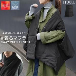 ベスト 着るマフラー ボレロ レディース ロング 3WAY アウター ジャケット ショール リバーシブル フリース 中綿 大判 ブランケット 前開き 羽織