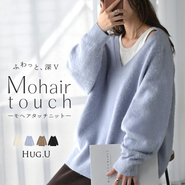 ニット Vネック モヘアタッチ レディース トップス セーター モヘア風 プルオーバー 深V ロング...