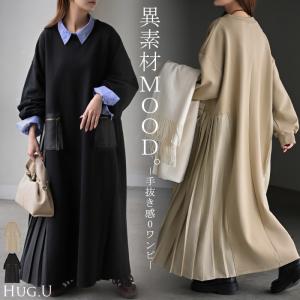 ワンピース プリーツ 異素材 ドッキング ワンピ レディース スウェット ロング ロングワンピース スエット トレーナー Aライン マキシ マキシワンピース