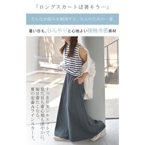 スカート ロング 接触冷感 Aライン レディー...の詳細画像2