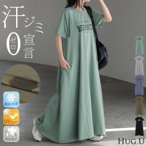 ワンピース ロゴ 汗染み 防止 UV 接触冷感 ロング Tシャツ ワンピ レディース 汗ジミ防止 ロングワンピース Aライン マキシ マキシワンピース ワンピ