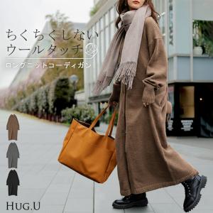 カーディガン ロング カシミヤタッチ レディース カーデ トップス セーター ロングカーディガン レイヤード 羽織 コート 長袖 長い