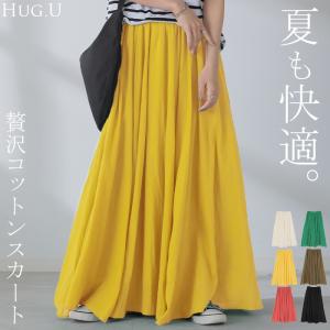 スカート 綿100％ ロングスカート Aライン レディース ロング ボトムス ボトム フレア フレアスカート マキシ マキシスカート 涼しい 薄手 ウエストゴム