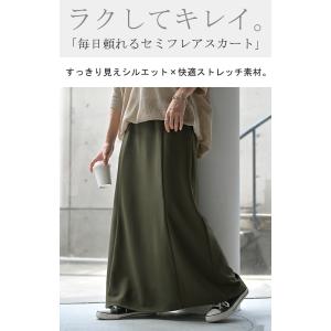 スカート ロング ストレッチ Aライン レディ...の詳細画像1