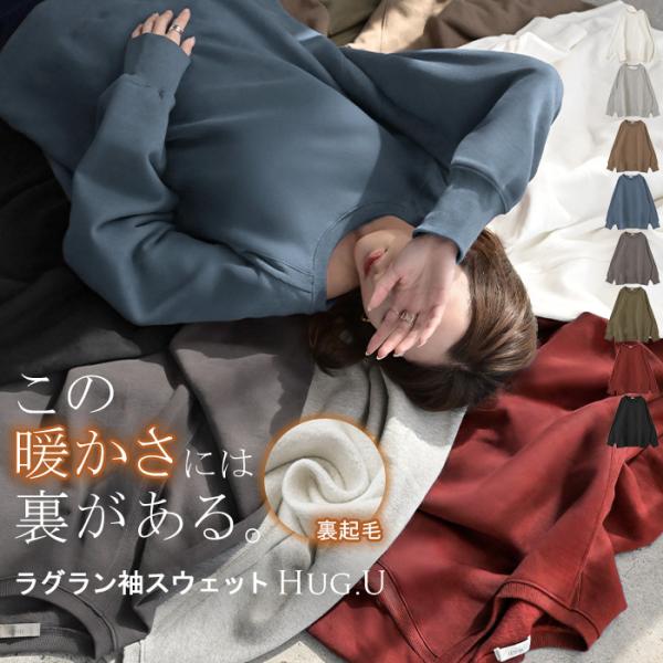 スウェット 裏起毛 綿100 レディース トップス ロング トレーナー オーバー プルオーバー 無地...