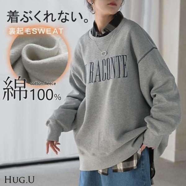 スウェット 裏起毛 ロゴ 綿100 刺〓 レディース トップス ロング トレーナー プルオーバー 無...