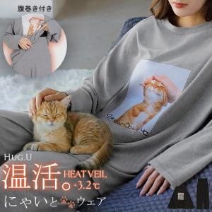 ルームウェア 体感＋3.2℃ 腹巻 付き 猫 プリント レディース パジャマ ロング 吸湿発熱 パンツ トップス ロンT 長袖 部屋着 セットアップ はらまき あったか