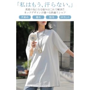 Tシャツ レディース 汗ジミ 軽減 UVカット...の詳細画像1