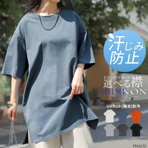 Tシャツ レディース 汗ジミ 軽減 UVカット トップス 半袖 綿100％ カットソー ロング ティーシャツ チュニック アウトレット