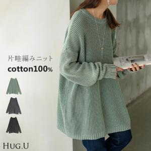 ニット 片畦編み 綿100 プルオーバー レディース ロング トップス セーター オーバー 長袖 長い ドルマン クルーネック 無地 リブ ストレッチ