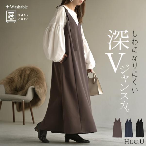 ワンピース ジャンパースカート サロペット イージーケア ウォッシャブル Aライン スカート レディ...