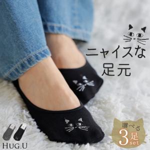 靴下 3点セット 猫 刺繍 脱げない ソックス レディース レディースソックス フットカバー パンプス ワンポイント ムレない シリコン滑り止め ストレッチ